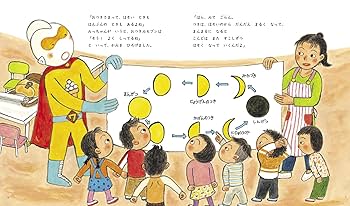 【2点購入150円引】おつきみセブン　もとしたいづみ / ふくだいわお Amazon.co.jp: おつきみセブン セブンの行事えほんシリーズ